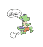 I'm Green Dragon（個別スタンプ：8）