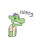 I'm Green Dragon（個別スタンプ：17）