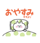 すずちゃんが使う日常会話（個別スタンプ：40）