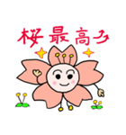 桜の花びらの言葉2（個別スタンプ：8）