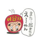 森の七福神（個別スタンプ：9）