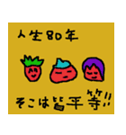 success in everyday second（個別スタンプ：19）