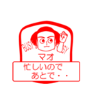 マオですが！（個別スタンプ：12）