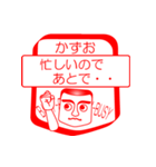 かずおですが！（個別スタンプ：12）