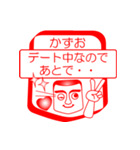 かずおですが！（個別スタンプ：13）