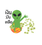 Alien cool cool（個別スタンプ：11）