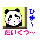 仮想パンダで日常表現（個別スタンプ：38）