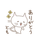 ともちゃんネコ cat for Tomo（個別スタンプ：1）