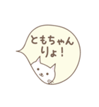 ともちゃんネコ cat for Tomo（個別スタンプ：7）
