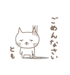 ともちゃんネコ cat for Tomo（個別スタンプ：12）
