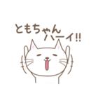 ともちゃんネコ cat for Tomo（個別スタンプ：13）