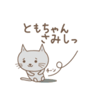ともちゃんネコ cat for Tomo（個別スタンプ：19）