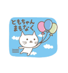 ともちゃんネコ cat for Tomo（個別スタンプ：20）