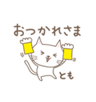 ともちゃんネコ cat for Tomo（個別スタンプ：22）