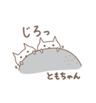 ともちゃんネコ cat for Tomo（個別スタンプ：23）