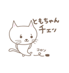 ともちゃんネコ cat for Tomo（個別スタンプ：24）