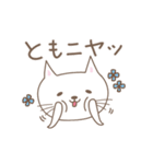 ともちゃんネコ cat for Tomo（個別スタンプ：25）