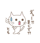 ともちゃんネコ cat for Tomo（個別スタンプ：35）