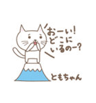 ともちゃんネコ cat for Tomo（個別スタンプ：36）
