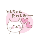 ともちゃんネコ cat for Tomo（個別スタンプ：37）
