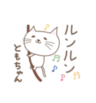 ともちゃんネコ cat for Tomo（個別スタンプ：39）