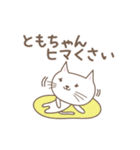 ともちゃんネコ cat for Tomo（個別スタンプ：40）