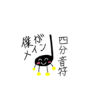 音楽のお勉強（個別スタンプ：1）