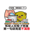 Pp Bear and Pants Pig 8（個別スタンプ：2）