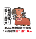 Pp Bear and Pants Pig 8（個別スタンプ：8）