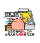 Pp Bear and Pants Pig 8（個別スタンプ：24）