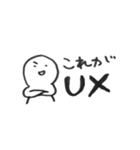UXってなんだろう（個別スタンプ：5）