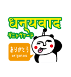 簡単！！ヒンディー語2（日本語字幕）（個別スタンプ：37）