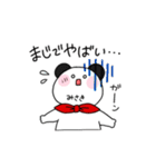 美咲さんのためだけのスタンプ（個別スタンプ：31）