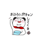美咲さんのためだけのスタンプ（個別スタンプ：33）