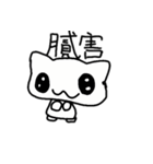 white dai dai 2（個別スタンプ：14）