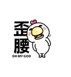ah chicken not serious（個別スタンプ：4）
