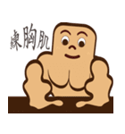 PonPonSweet Of Fitness（個別スタンプ：10）