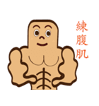 PonPonSweet Of Fitness（個別スタンプ：11）
