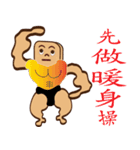 PonPonSweet Of Fitness（個別スタンプ：14）