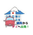 放ディスタンプ（個別スタンプ：13）