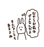 思ってても言わないうさぎさん（個別スタンプ：29）