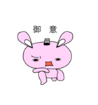 うさんちょ（個別スタンプ：19）