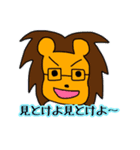 ライオン先輩とゆかいな仲間たち（個別スタンプ：2）