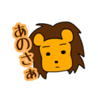 ライオン先輩とゆかいな仲間たち（個別スタンプ：18）