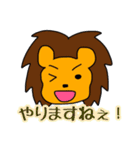ライオン先輩とゆかいな仲間たち（個別スタンプ：19）