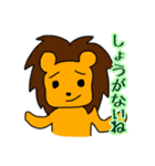 ライオン先輩とゆかいな仲間たち（個別スタンプ：20）