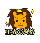 ライオン先輩とゆかいな仲間たち（個別スタンプ：37）