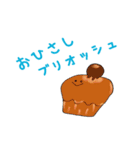 ゆるかわなパンとスイーツさん（個別スタンプ：4）