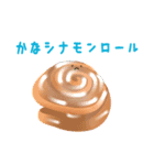 ゆるかわなパンとスイーツさん（個別スタンプ：23）