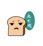 lovely toast.（個別スタンプ：25）